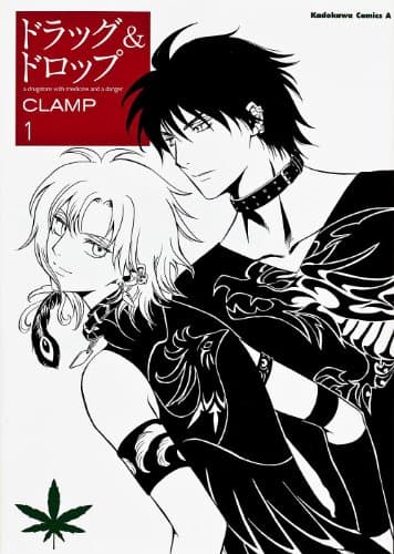ドラッグ&ドロップ のカバー画像