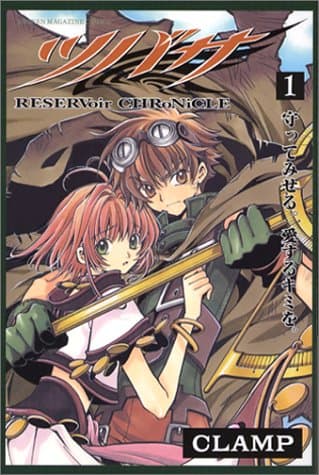 ツバサ-RESERVoir CHRoNiCLE- のカバー画像