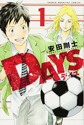 DAYS のカバー画像