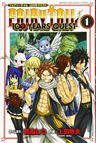 FAIRY TAIL 100 YEARS QUEST のカバー画像