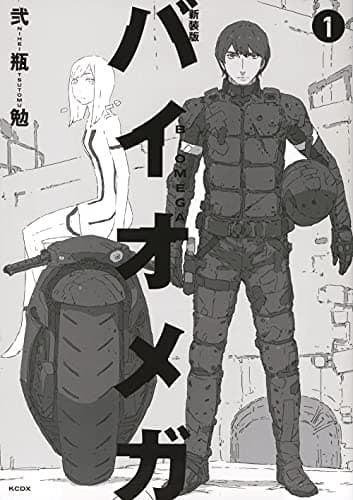 BIOMEGA のカバー画像