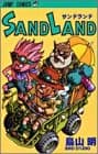 SAND　LAND のカバー画像