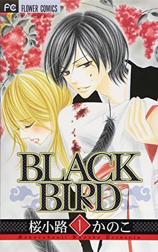 BLACK BIRD のカバー画像